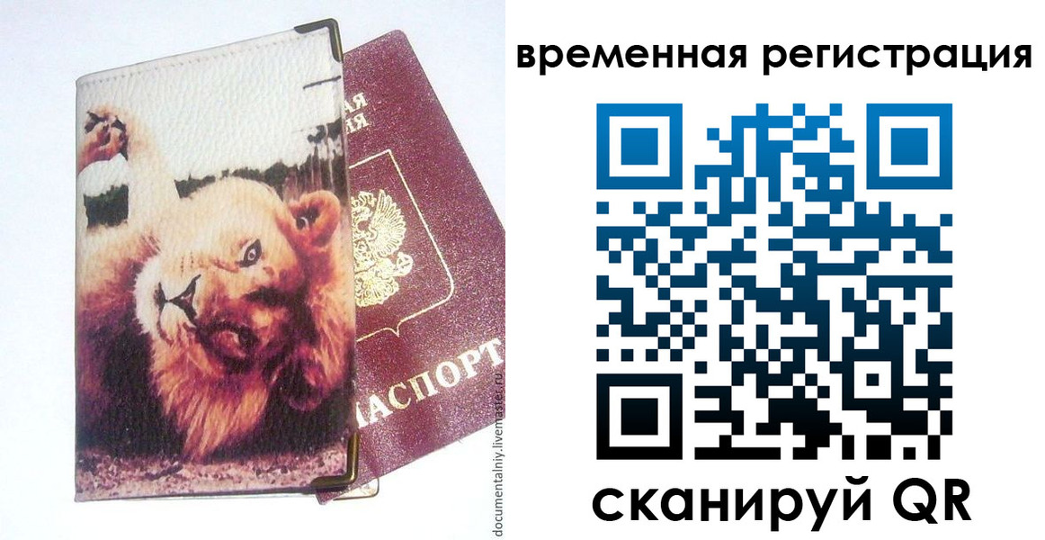 прописка в Алексине