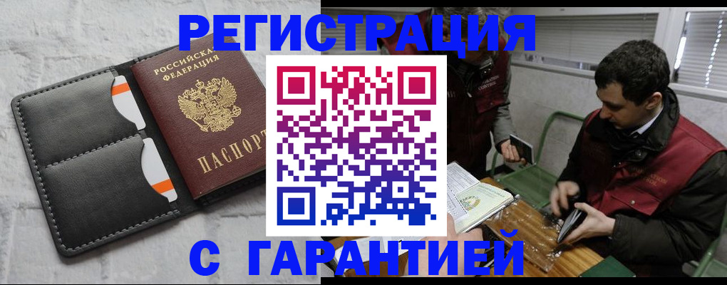 прописка в квартире в Алексине