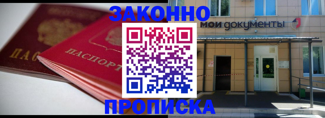 прописка в квартире в Алексине