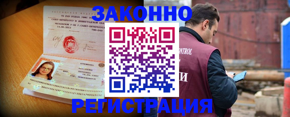 прописка для школы в Алексине