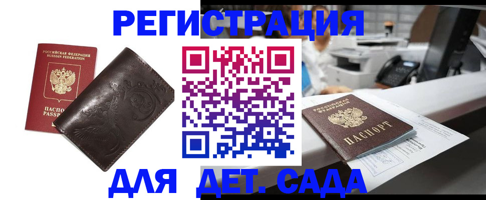 временная регистрация купить в Алексине