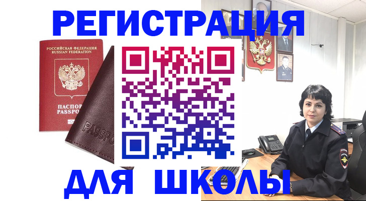 где прописаться в Алексине