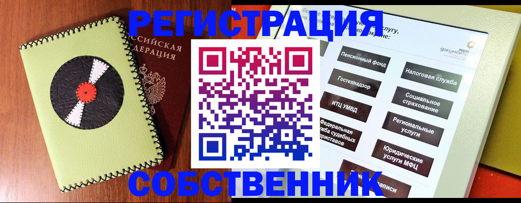 прописка для школы в Алексине