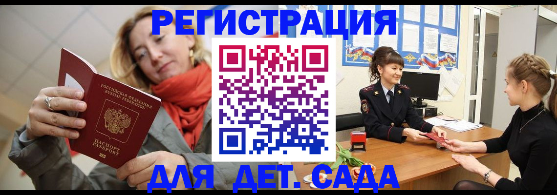 временная регистрация в квартире в Алексине